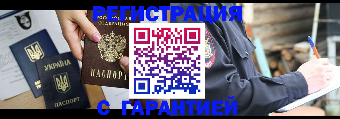 где прописаться в Сосновке